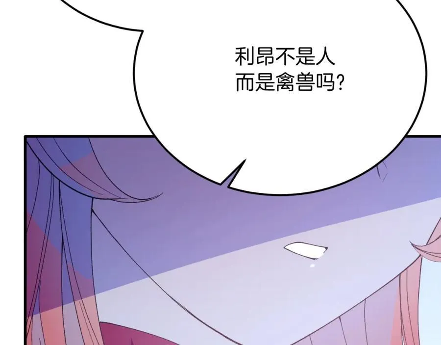 第79话 心理阴影 第208页