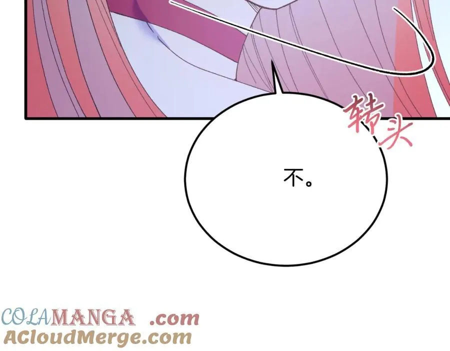 第79话 心理阴影 第209页