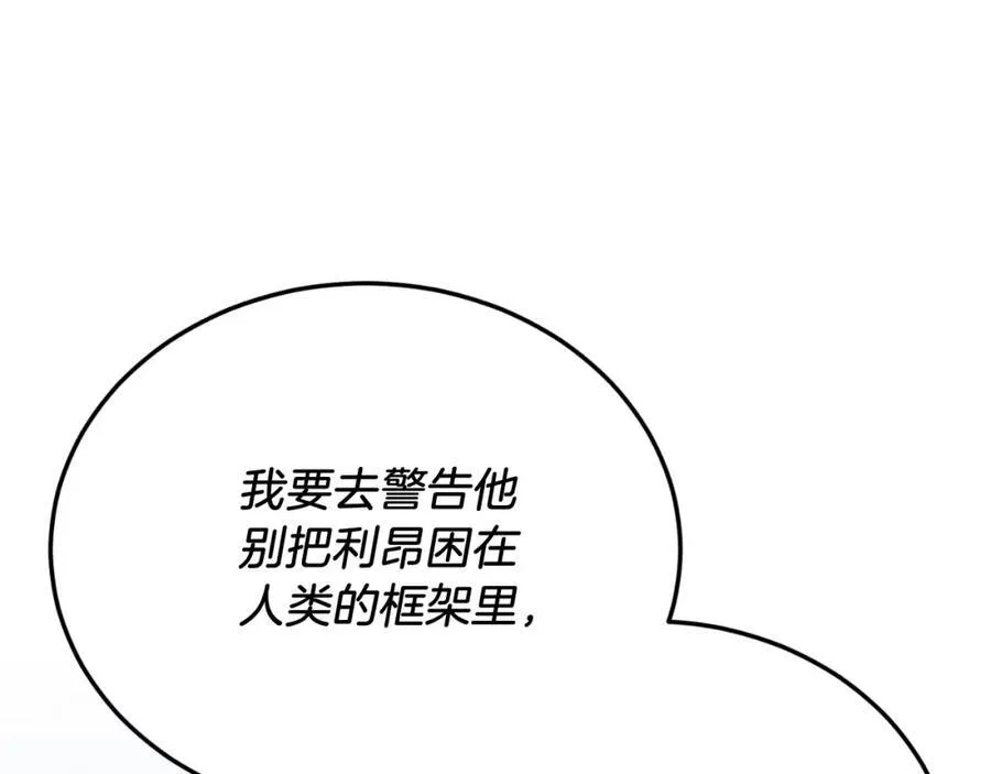第79话 心理阴影 第210页