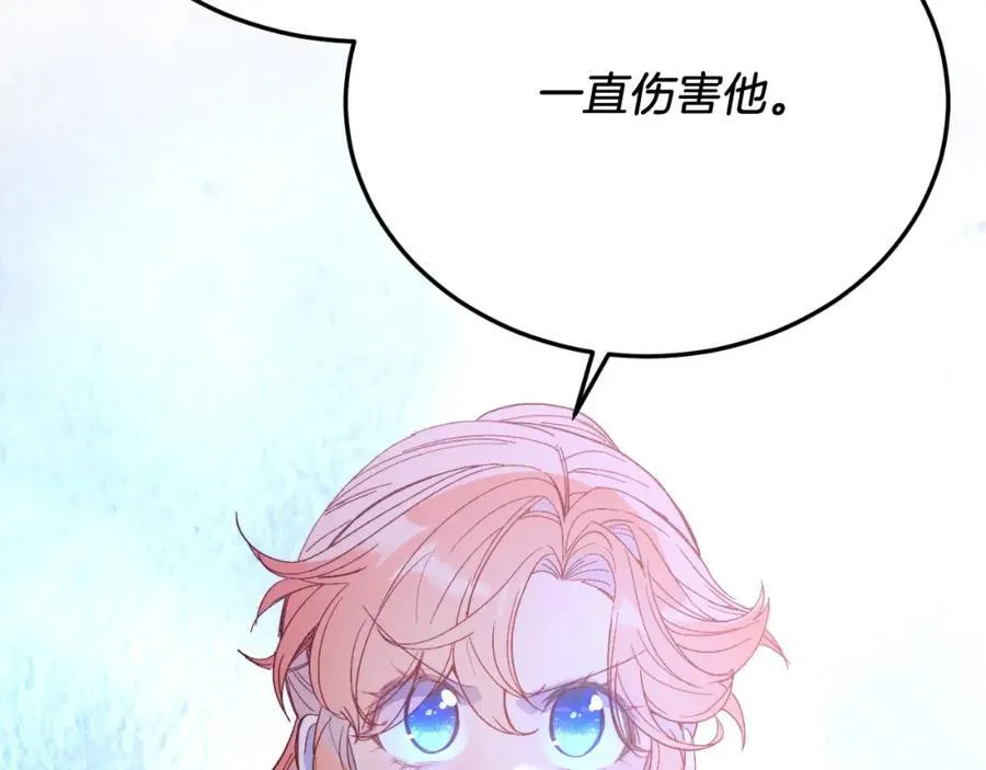 第79话 心理阴影 第211页