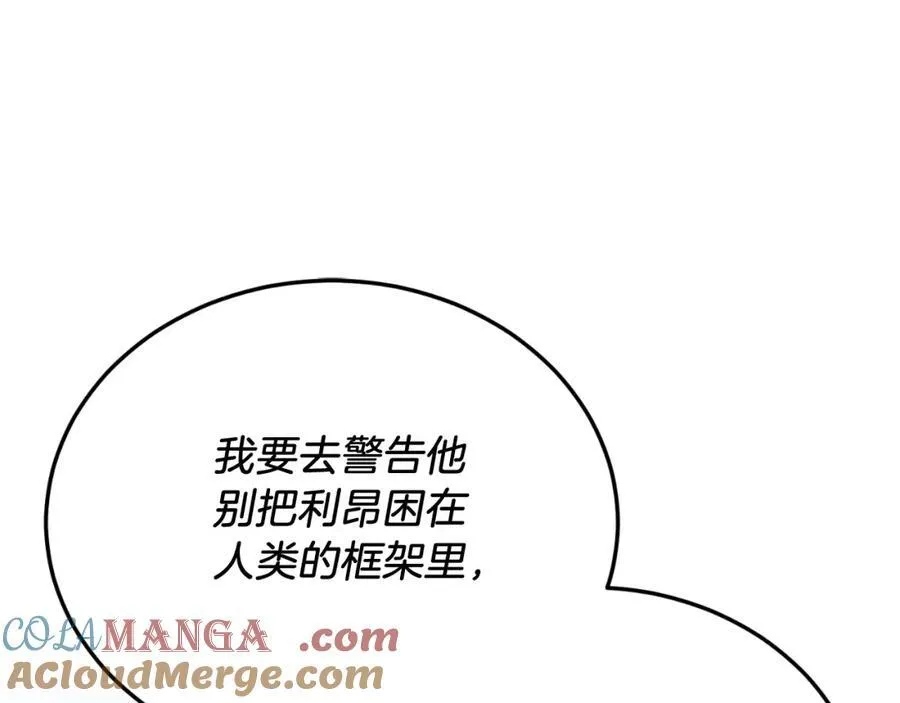 第80话 说服皇帝 第5页