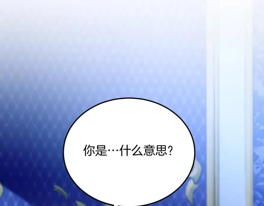 第80话 说服皇帝 第10页