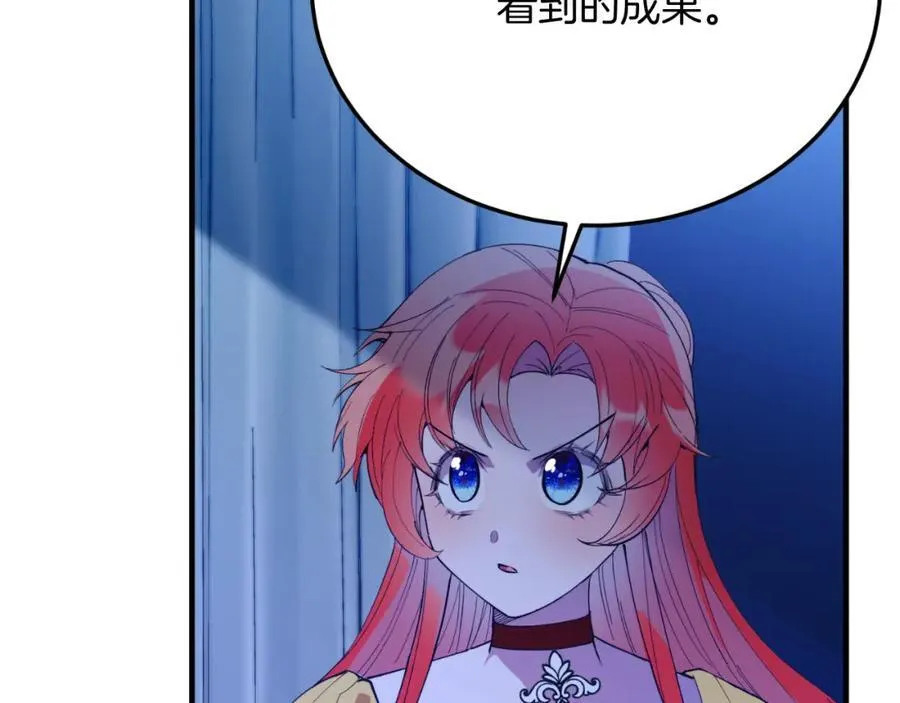 第80话 说服皇帝 第14页