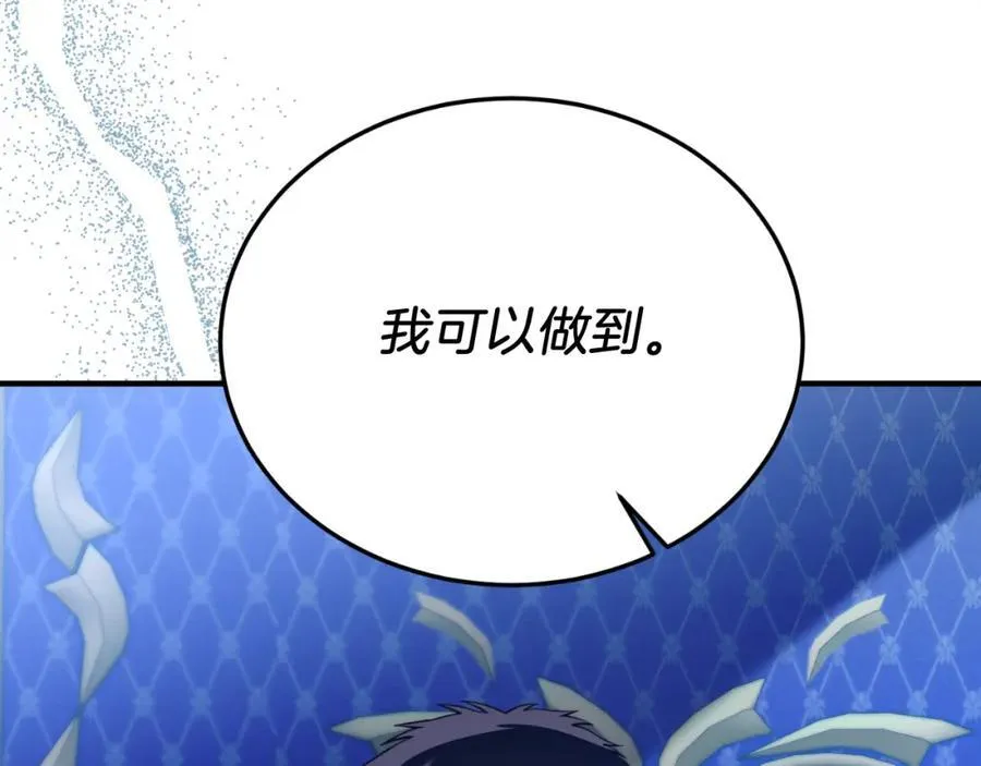 第80话 说服皇帝 第16页