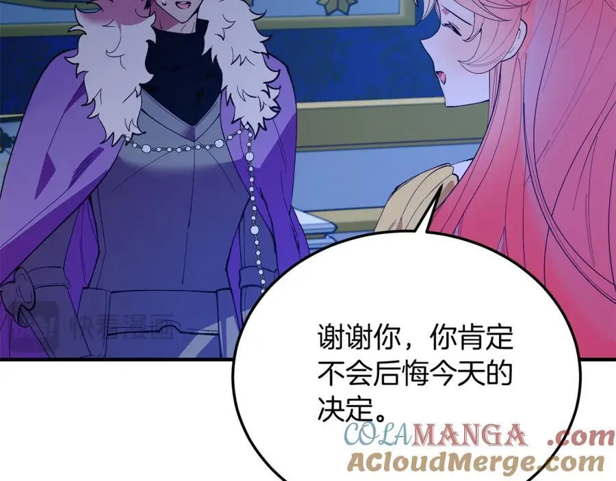 第80话 说服皇帝 第33页