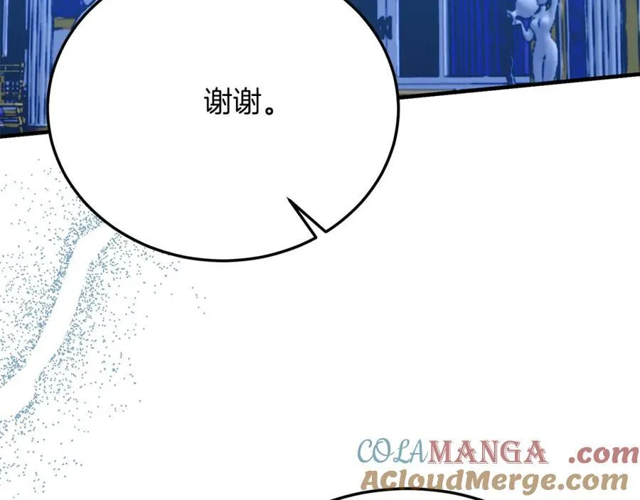第80话 说服皇帝 第37页