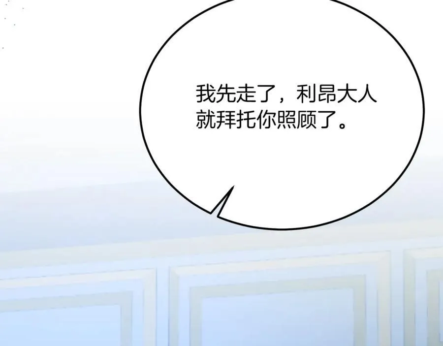 第80话 说服皇帝 第38页