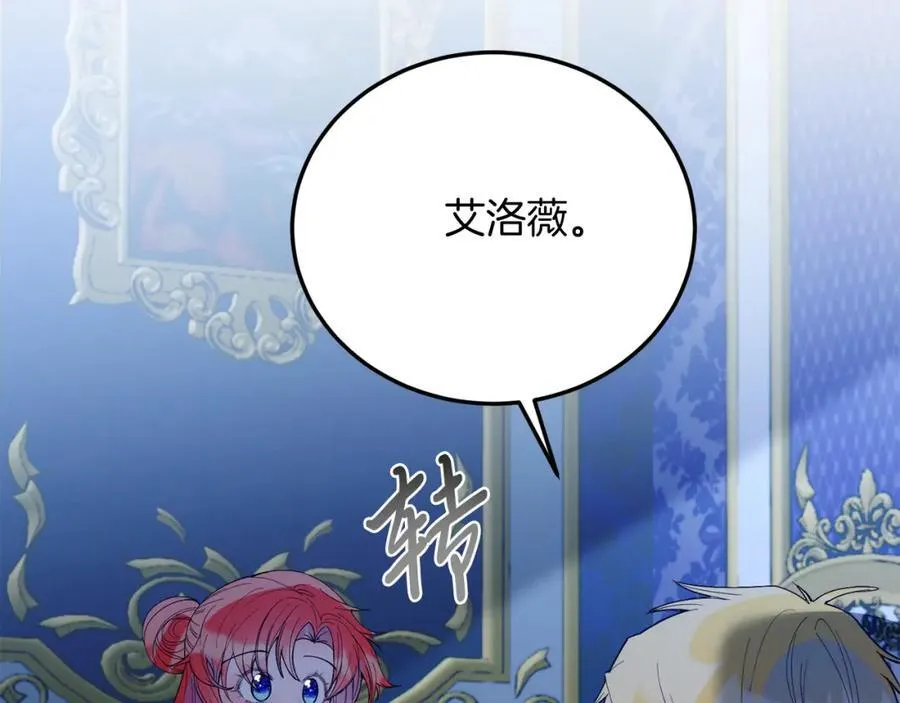 第80话 说服皇帝 第46页