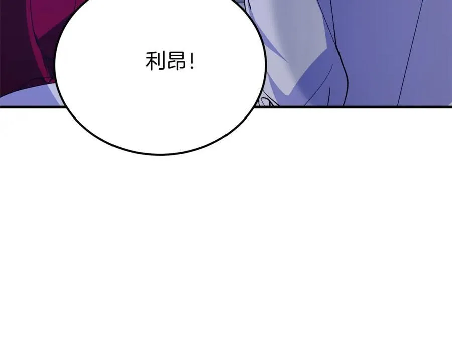 第80话 说服皇帝 第48页