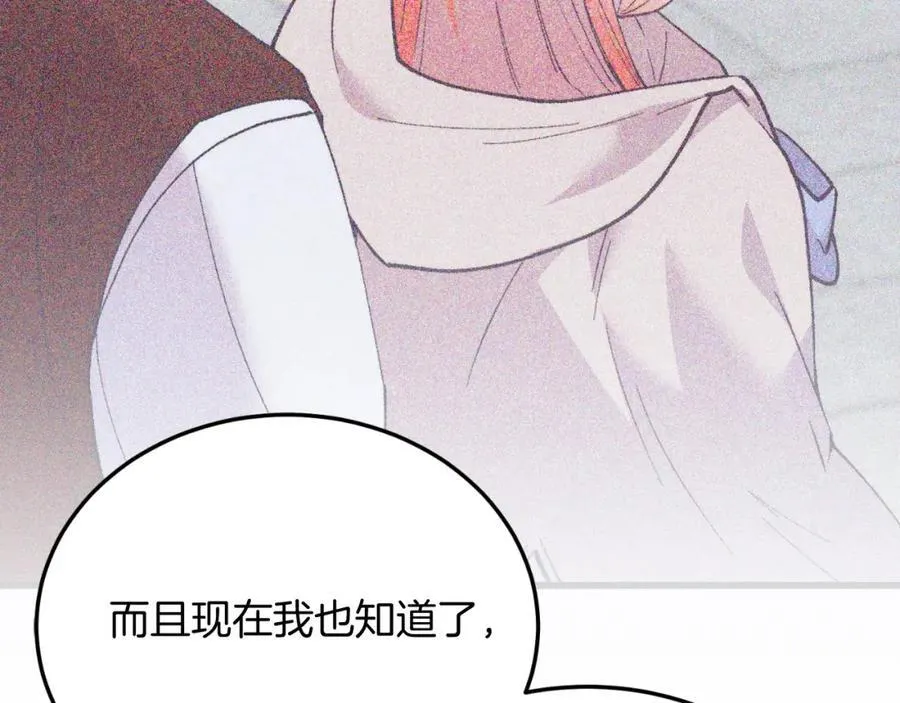 第80话 说服皇帝 第63页