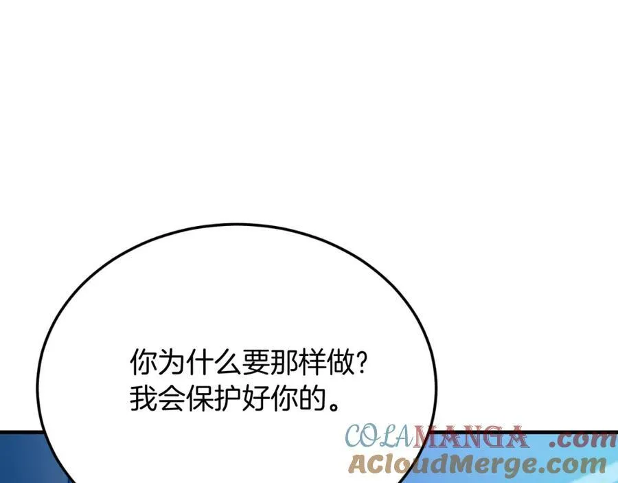 第80话 说服皇帝 第65页