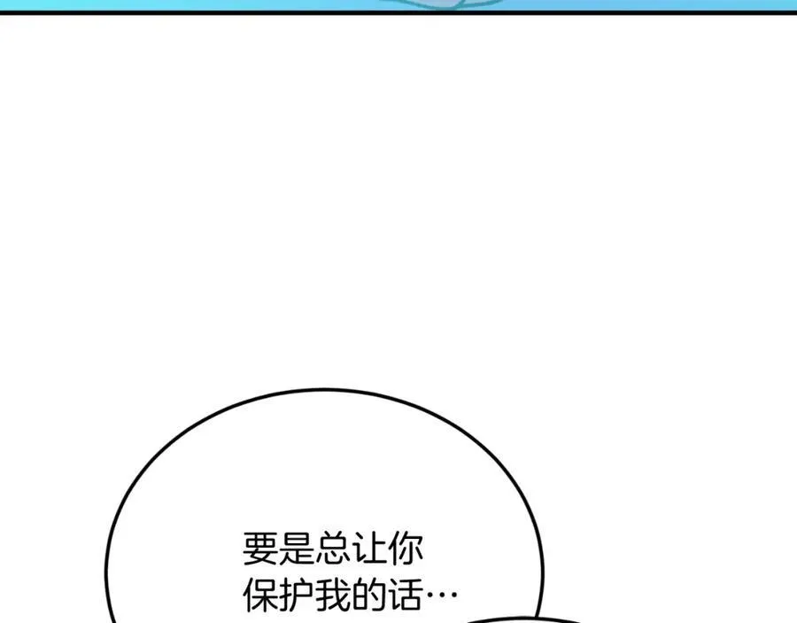 第80话 说服皇帝 第67页