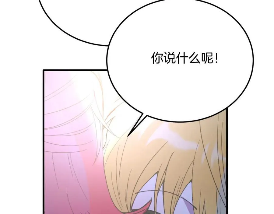 第80话 说服皇帝 第68页