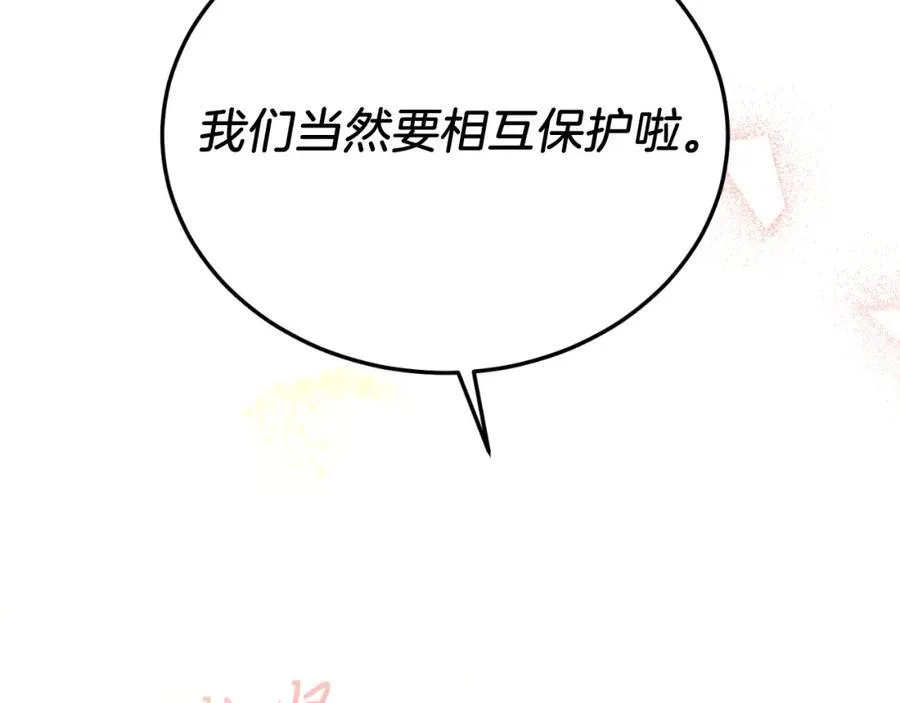 第80话 说服皇帝 第71页