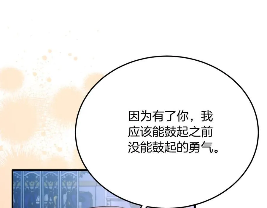 第80话 说服皇帝 第75页