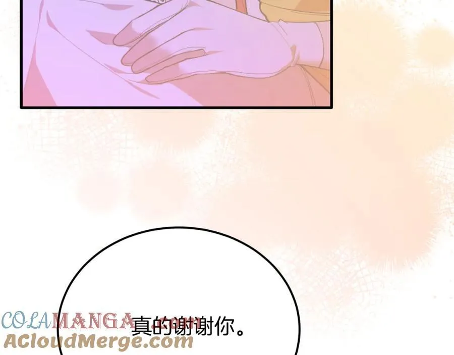 第80话 说服皇帝 第77页