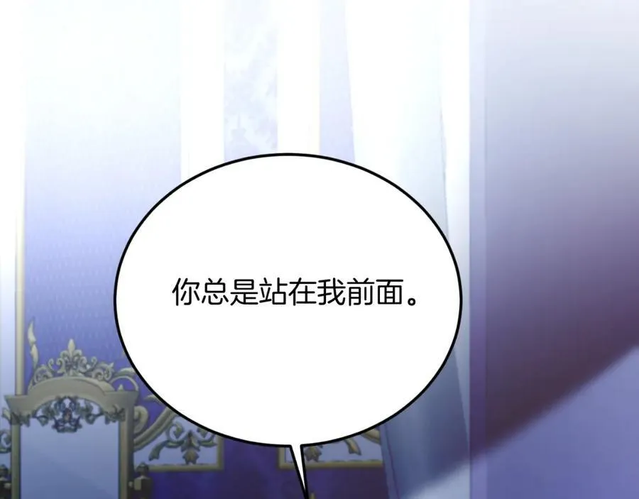 第80话 说服皇帝 第80页