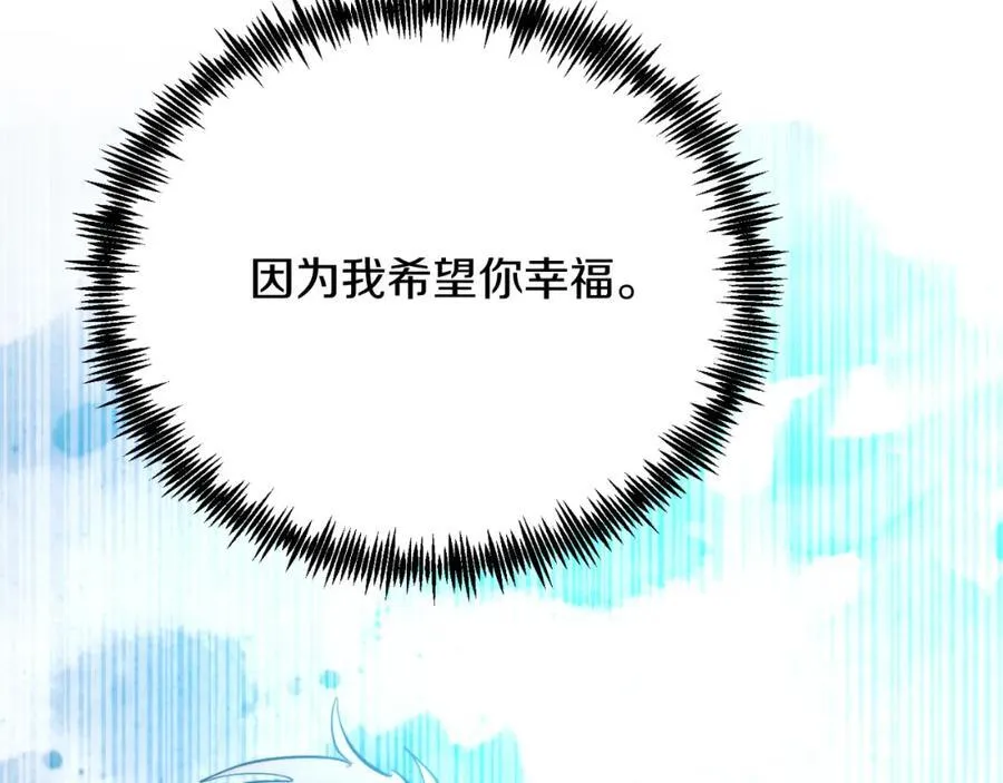 第80话 说服皇帝 第83页
