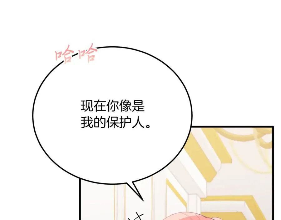 第80话 说服皇帝 第95页