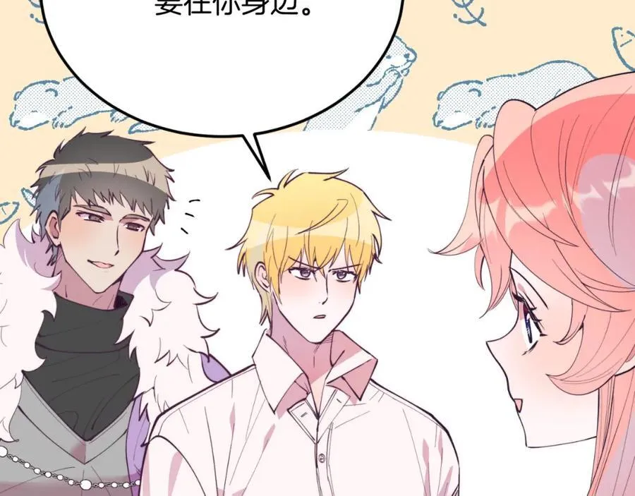 第80话 说服皇帝 第99页
