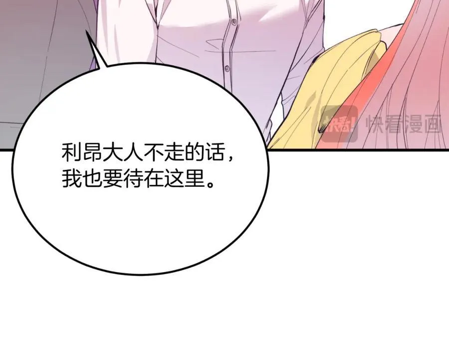 第80话 说服皇帝 第100页