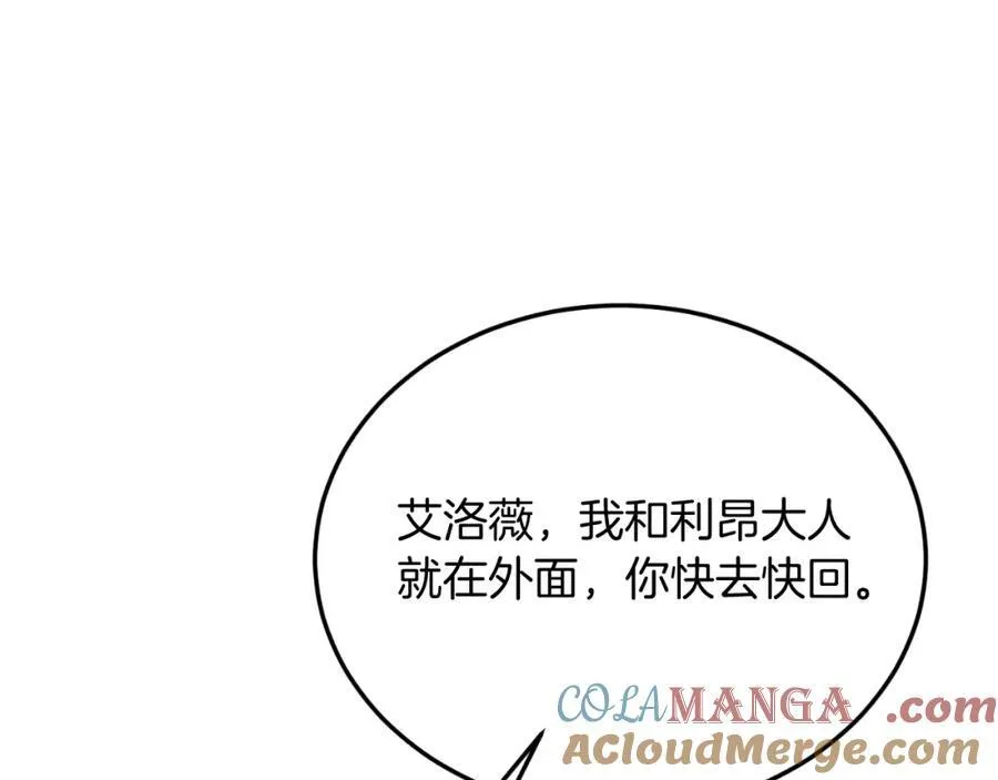 第80话 说服皇帝 第101页
