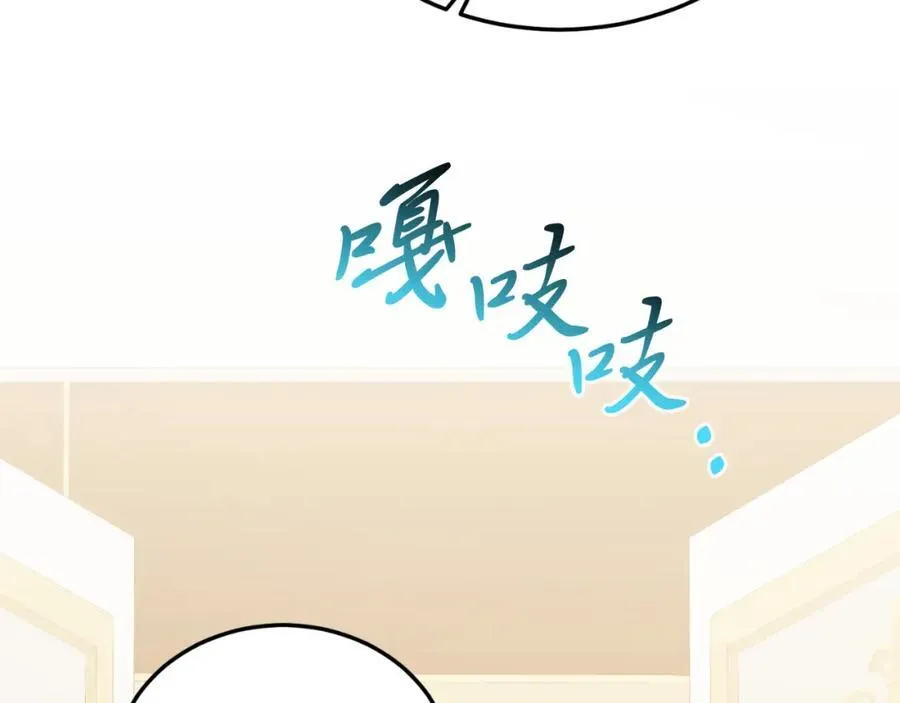 第80话 说服皇帝 第102页