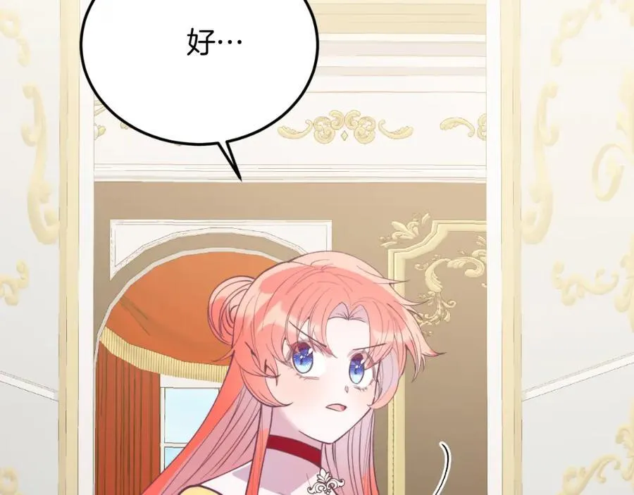第80话 说服皇帝 第103页