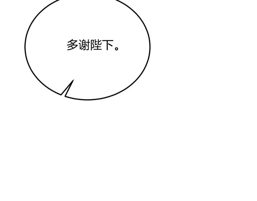 第80话 说服皇帝 第112页