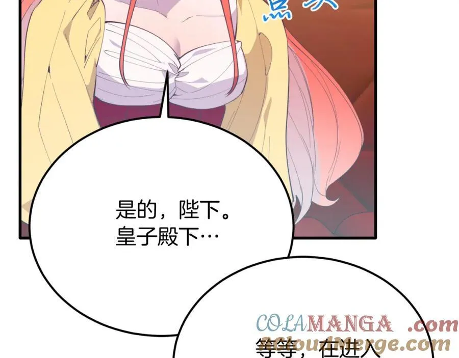 第80话 说服皇帝 第117页