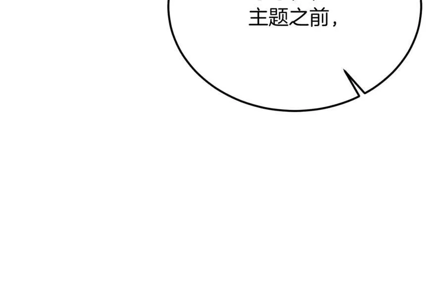 第80话 说服皇帝 第118页