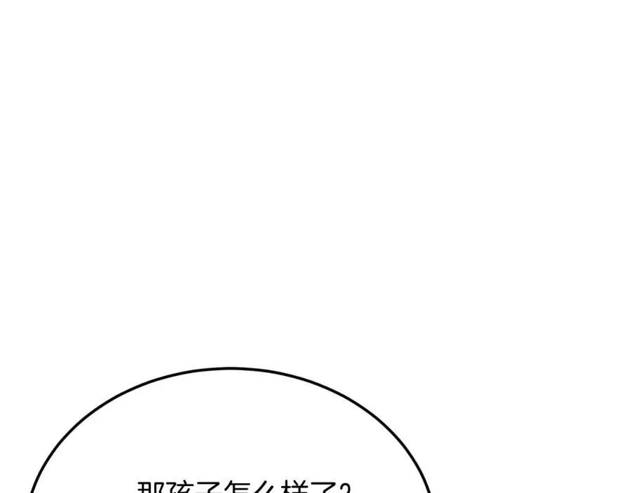 第80话 说服皇帝 第119页
