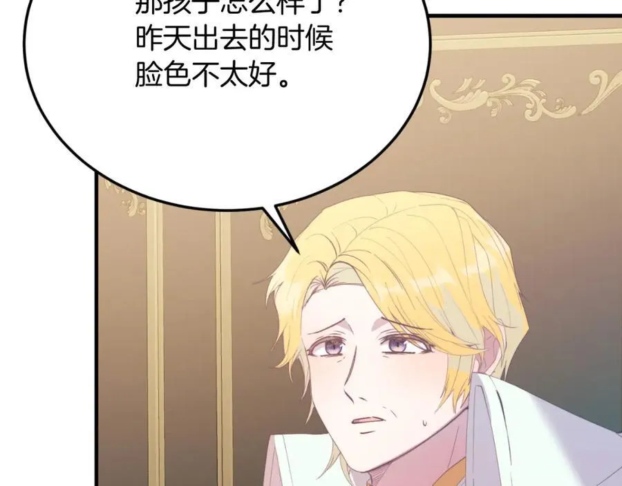 第80话 说服皇帝 第120页
