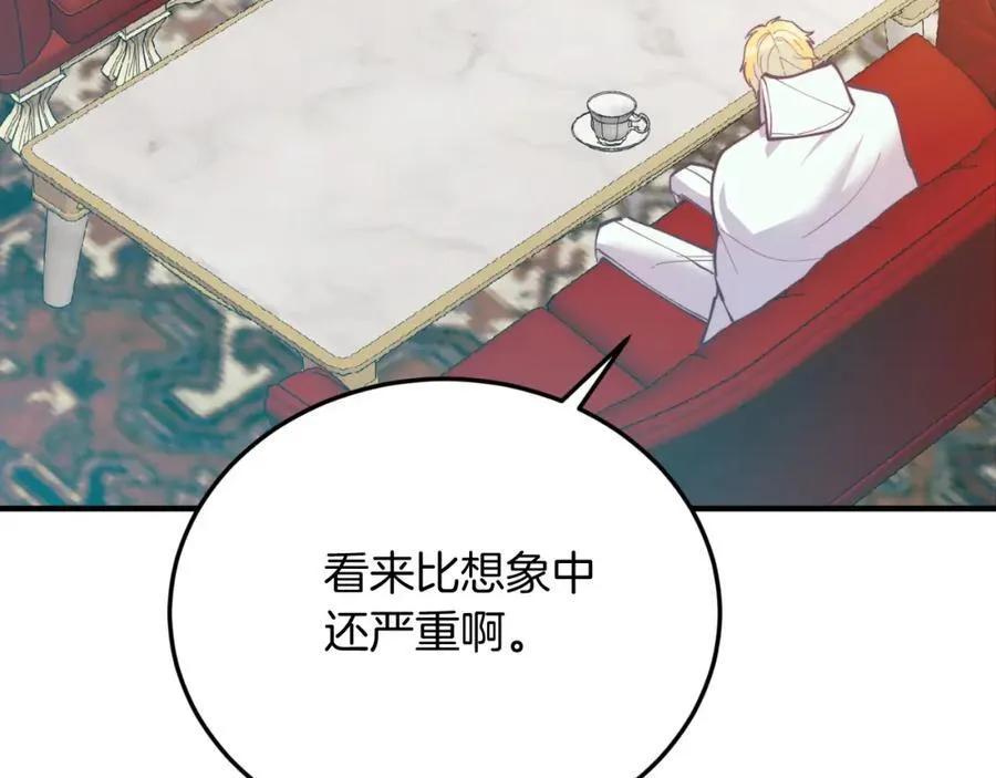 第80话 说服皇帝 第124页