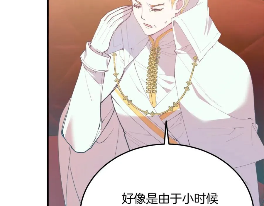 第80话 说服皇帝 第127页