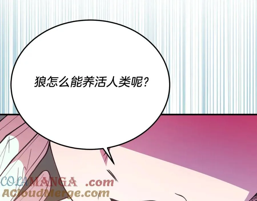 第80话 说服皇帝 第129页