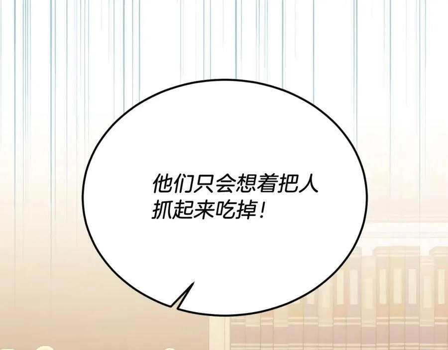 第80话 说服皇帝 第131页