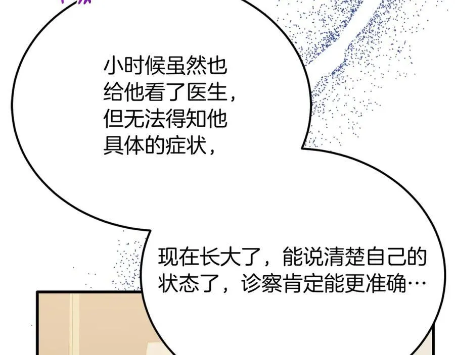 第80话 说服皇帝 第135页