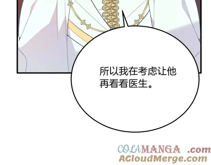 第80话 说服皇帝 第137页