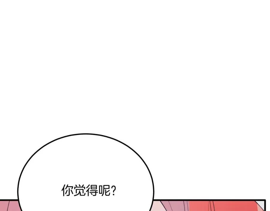 第80话 说服皇帝 第138页