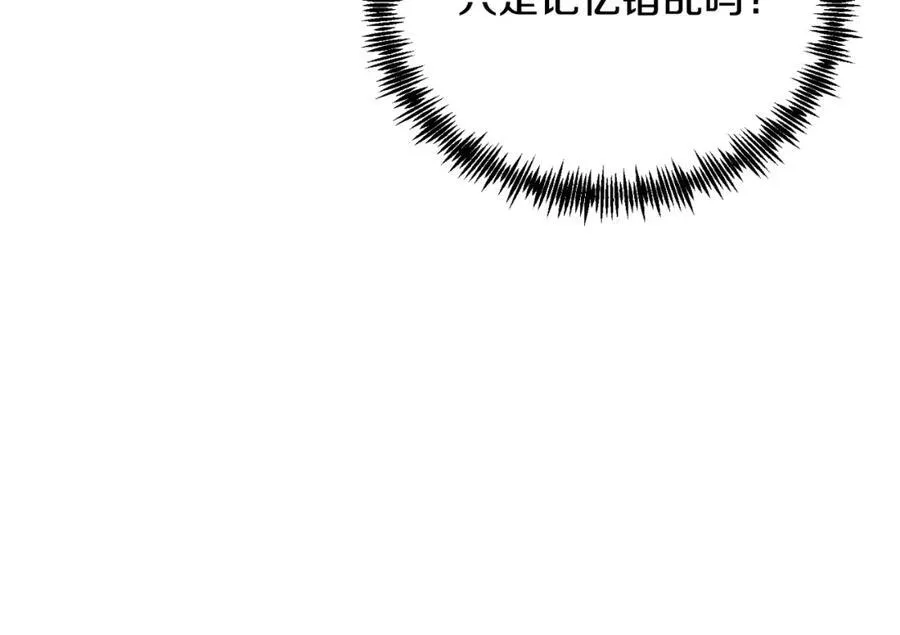 第80话 说服皇帝 第140页
