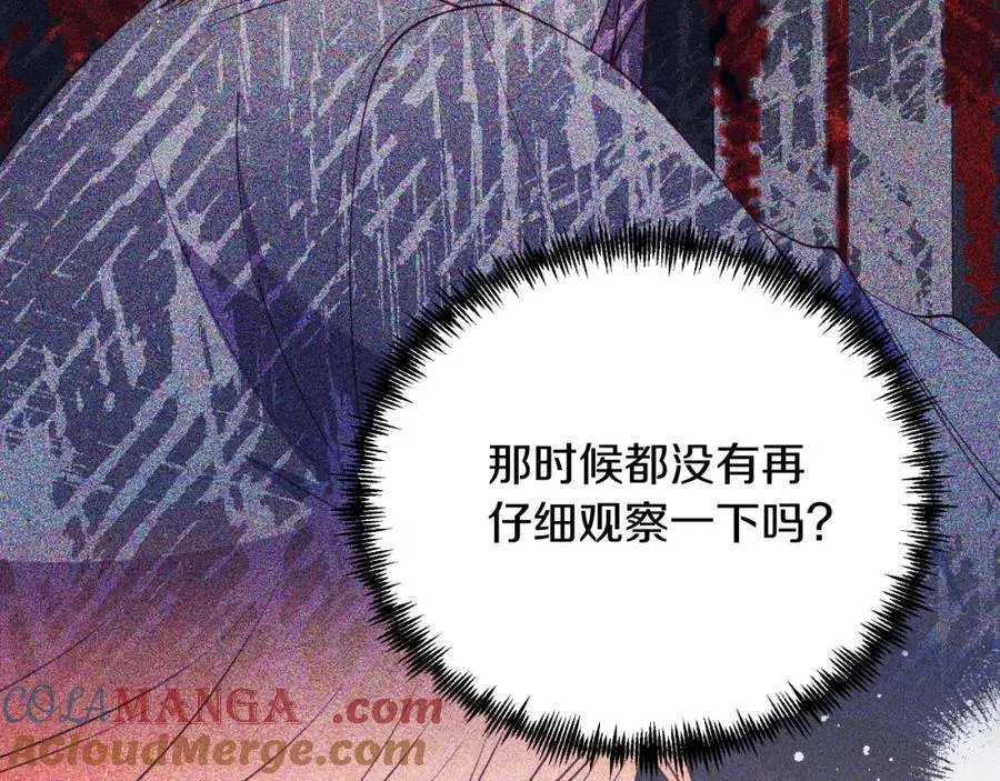 第80话 说服皇帝 第145页