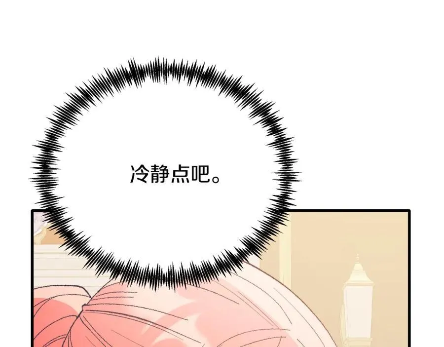 第80话 说服皇帝 第148页