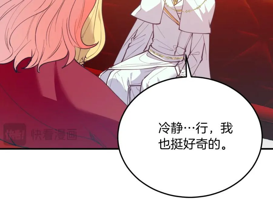 第80话 说服皇帝 第154页