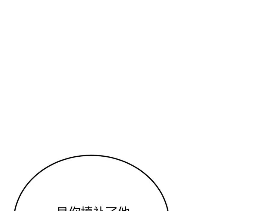第80话 说服皇帝 第155页