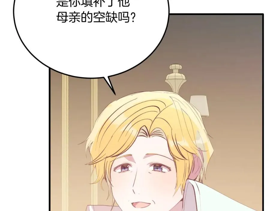第80话 说服皇帝 第156页
