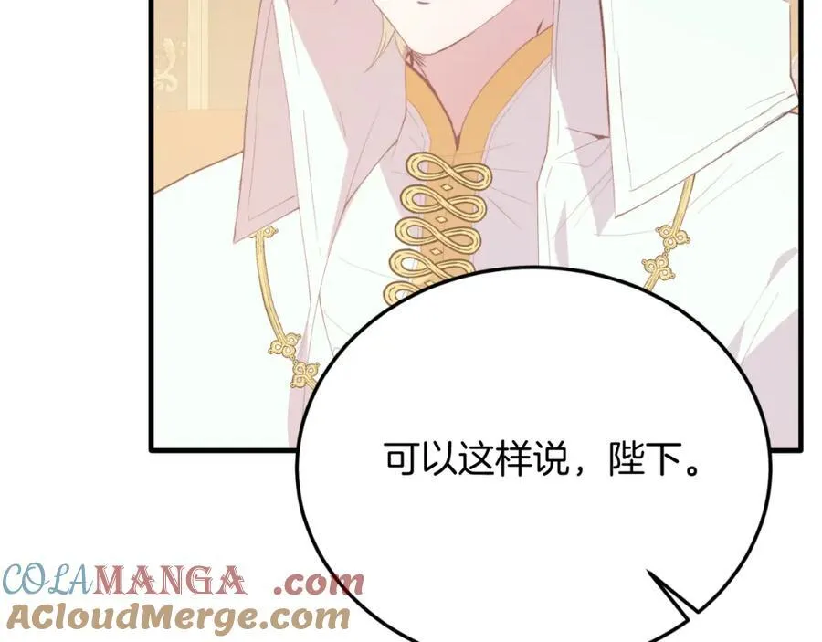 第80话 说服皇帝 第157页