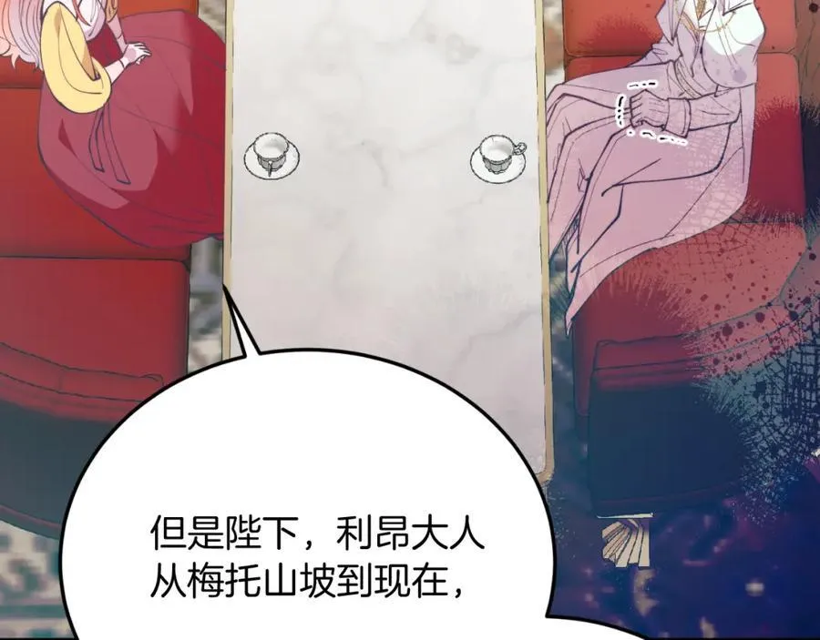 第80话 说服皇帝 第171页