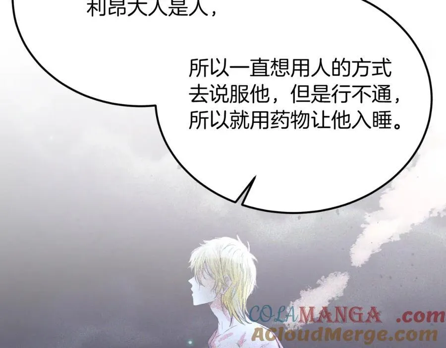 第80话 说服皇帝 第173页