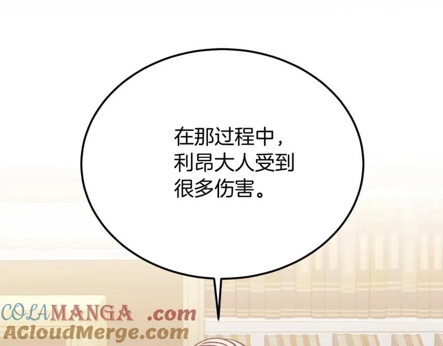 第80话 说服皇帝 第177页